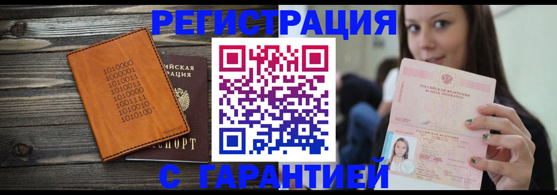 где прописаться в Фурманове
