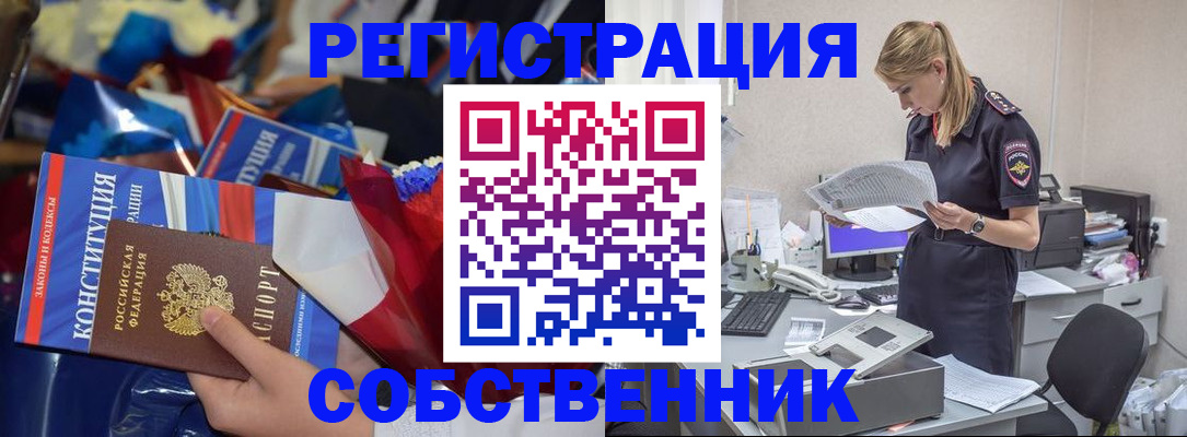 прописка ребенка в Фурманове