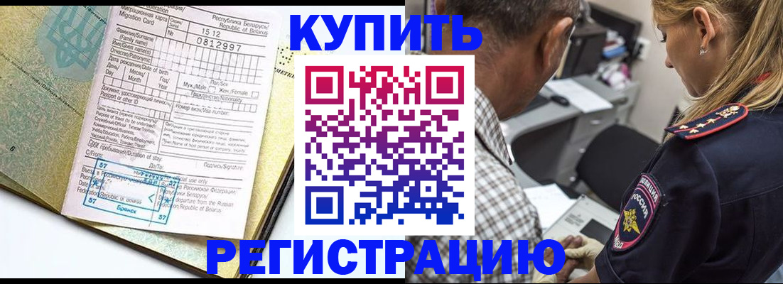 прописка для школы в Фурманове